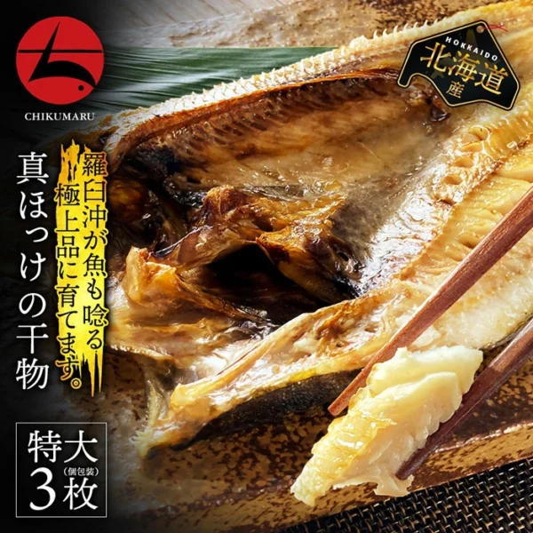水産