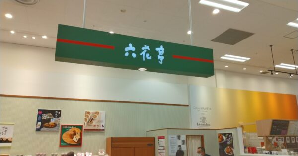 直営2