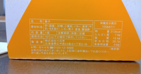 横1