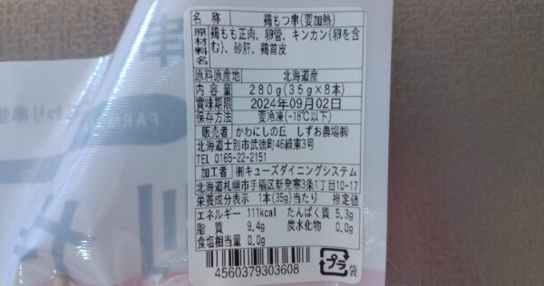 生産地