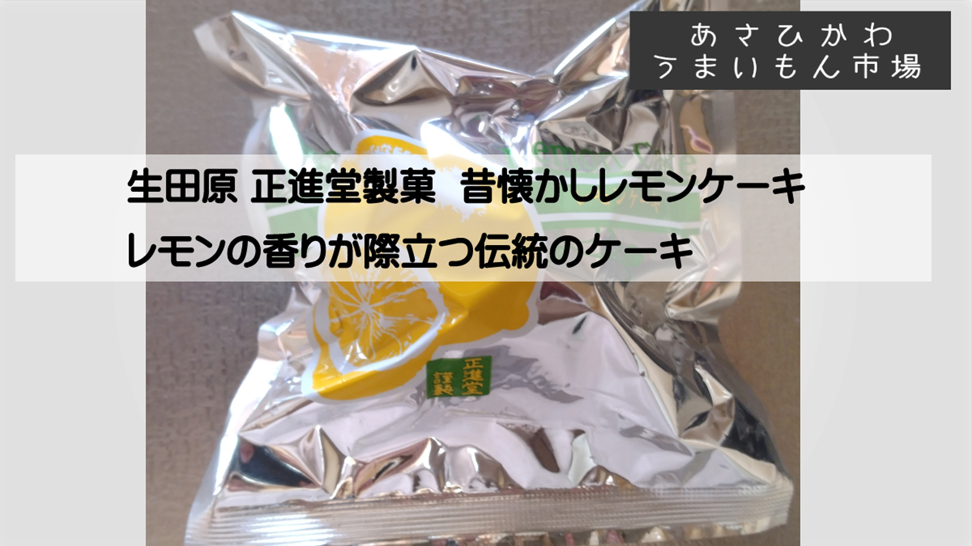 レモンケーキ1920