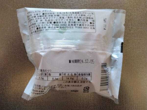 裏1