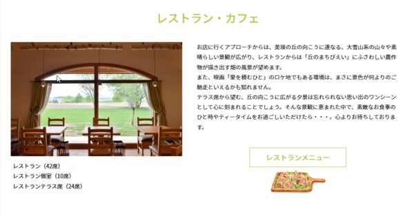 レストラン
