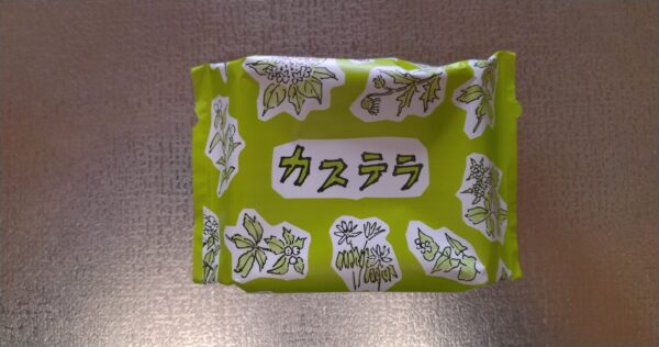 外装1