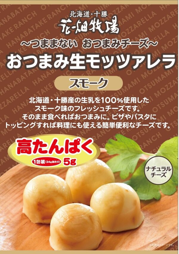 スモーク