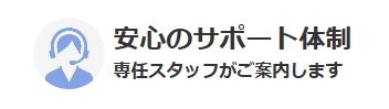 サポート