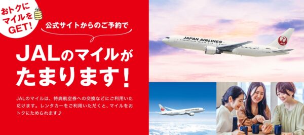 キャンペーン