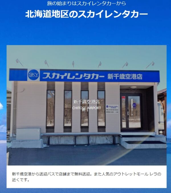 北海道