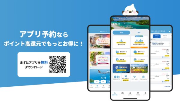 アプリ