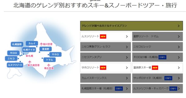 北海道