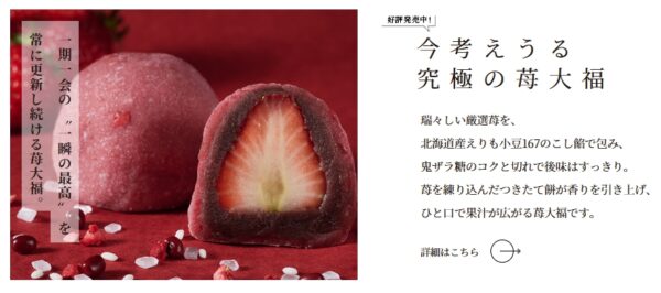 いちご
