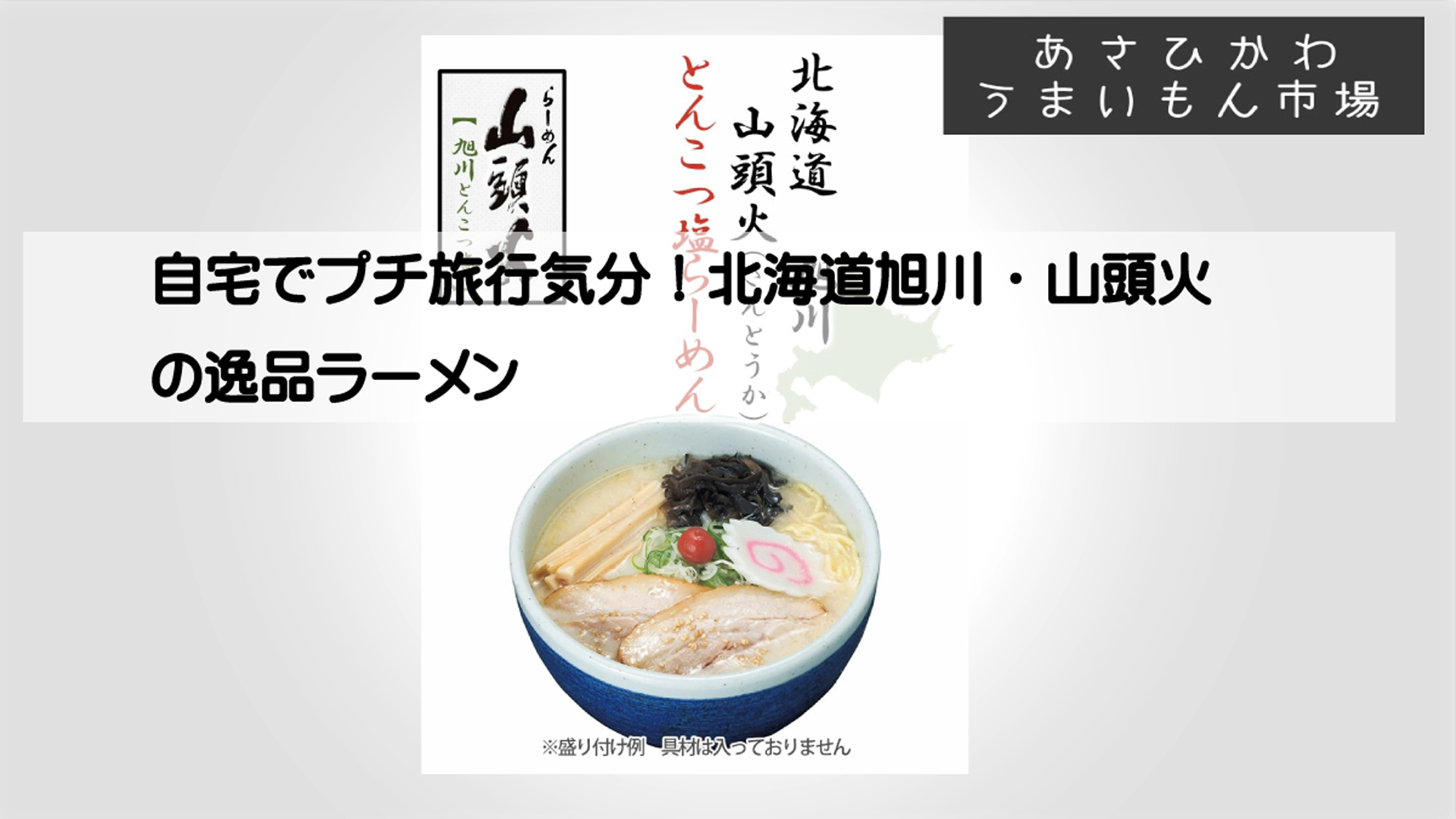 山頭火