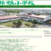 北鎮