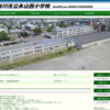 永山西サムネ