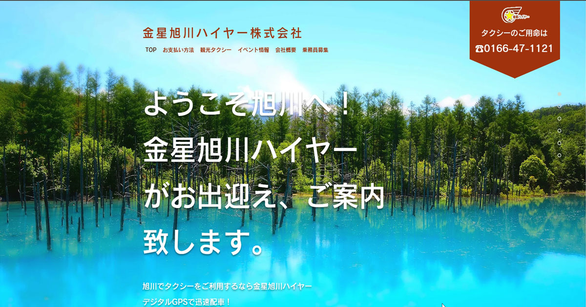 金星タクシーサムネ