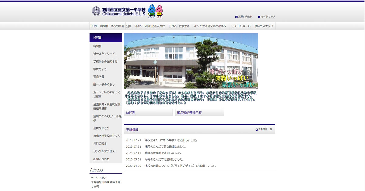 近文第一サムネ