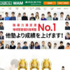 個別指導塾