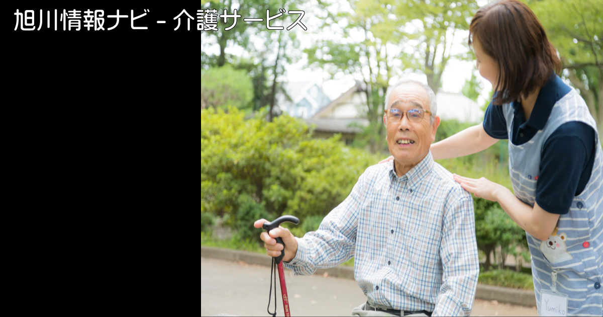 介護サービスサムネ